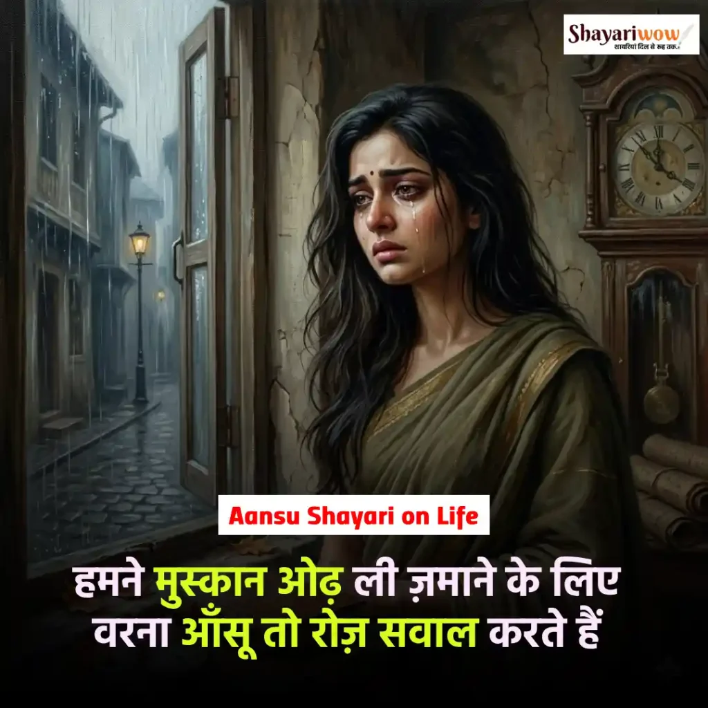 Aansu Shayari on Life