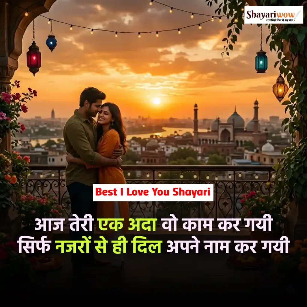 Best I Love You Shayari