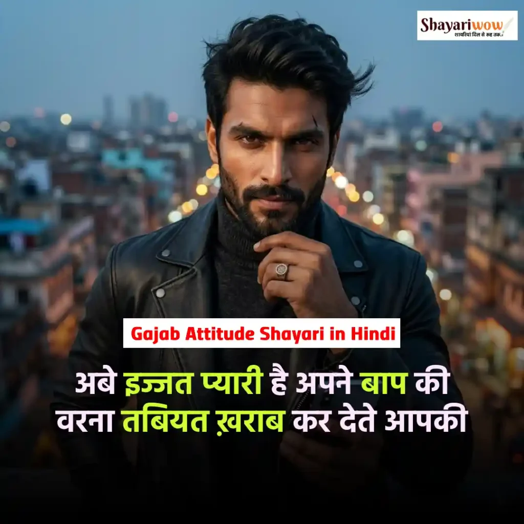 Gajab Attitude Shayari in Hindi