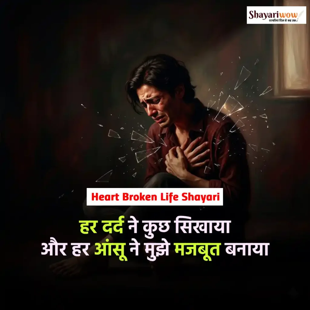 Heart Broken Life Shayari