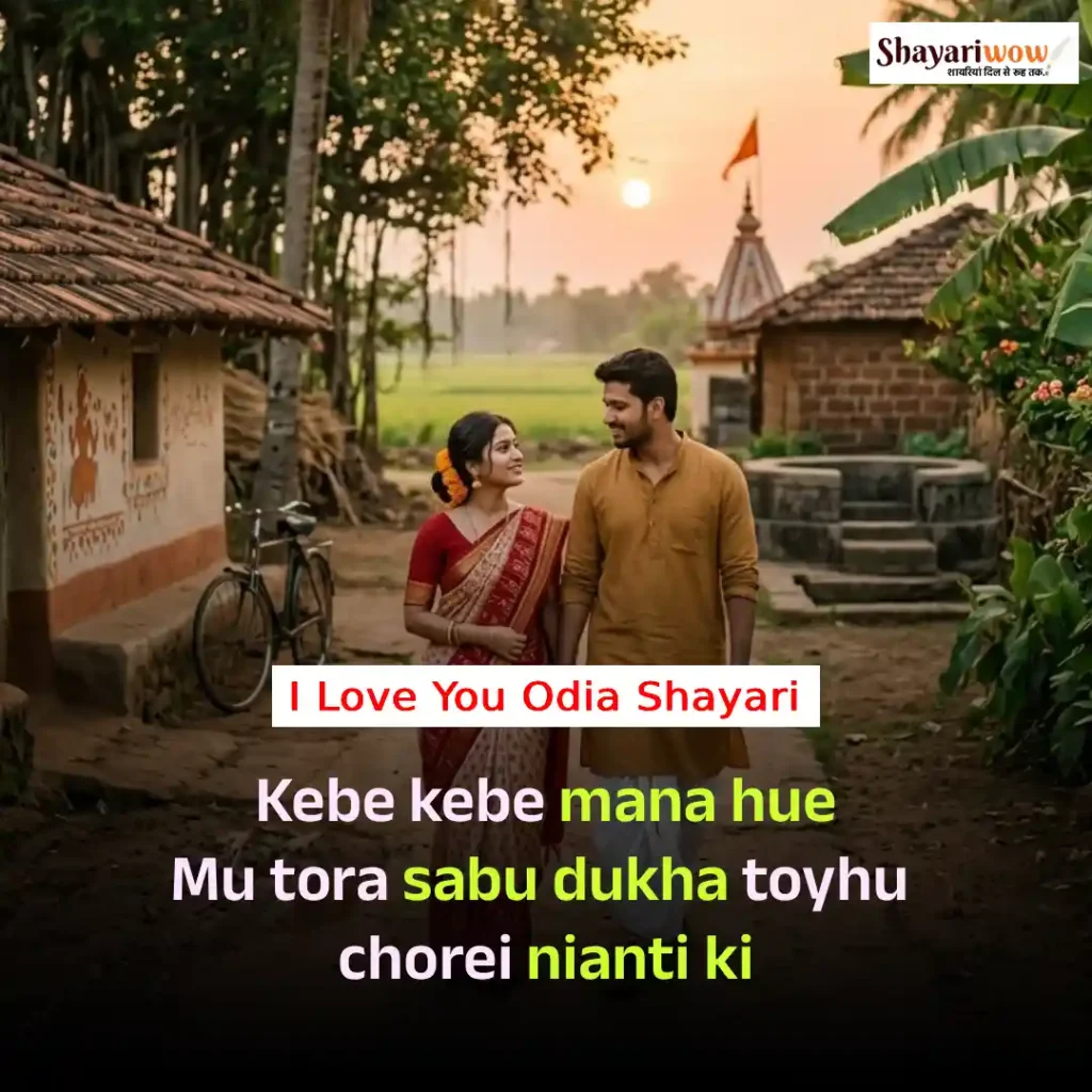 I Love You Odia Shayari