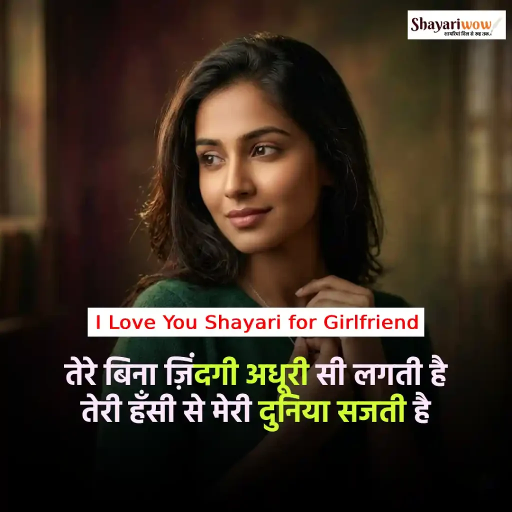 I Love You Shayari for Girlfriend
