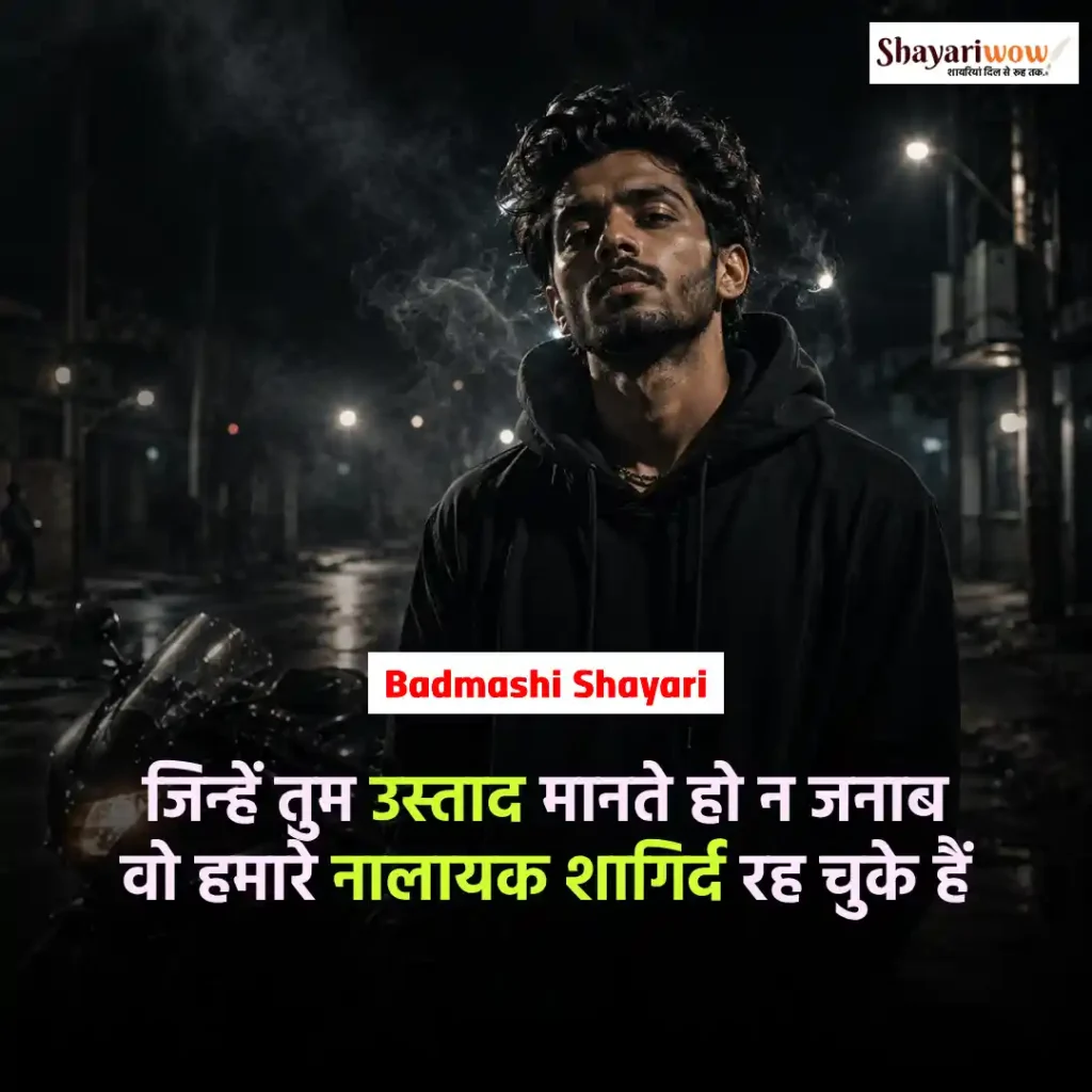 Badmashi Shayari