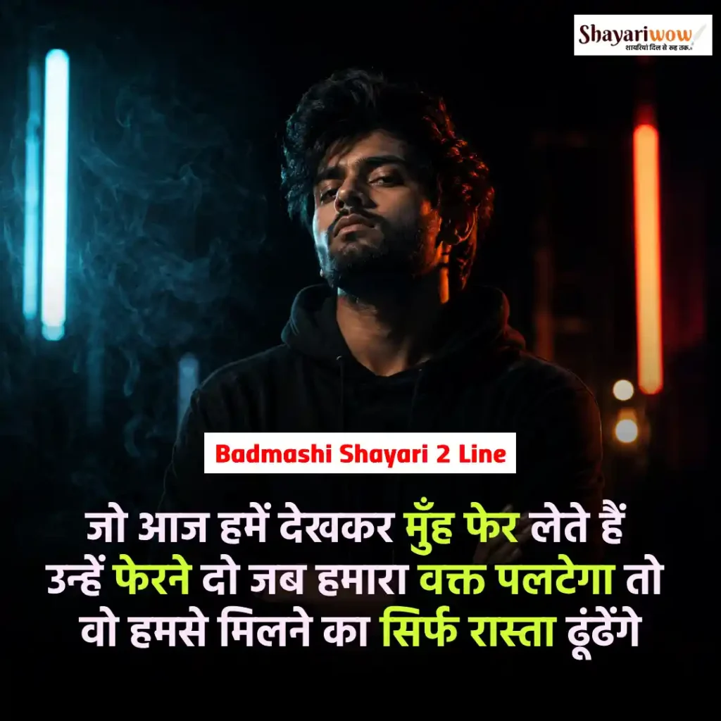 Badmashi Shayari 2 Line