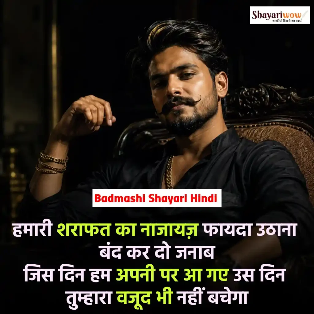 Badmashi Shayari Hindi