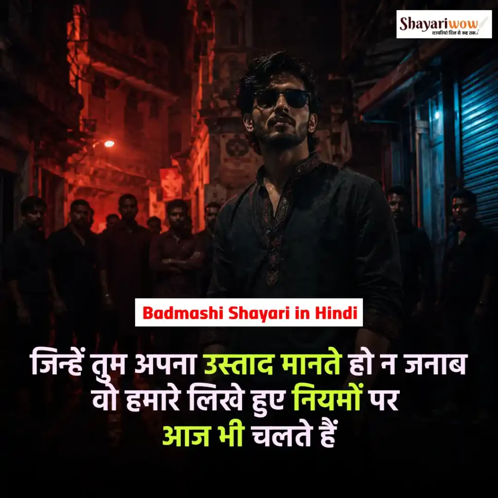 Badmashi Shayari in Hindi