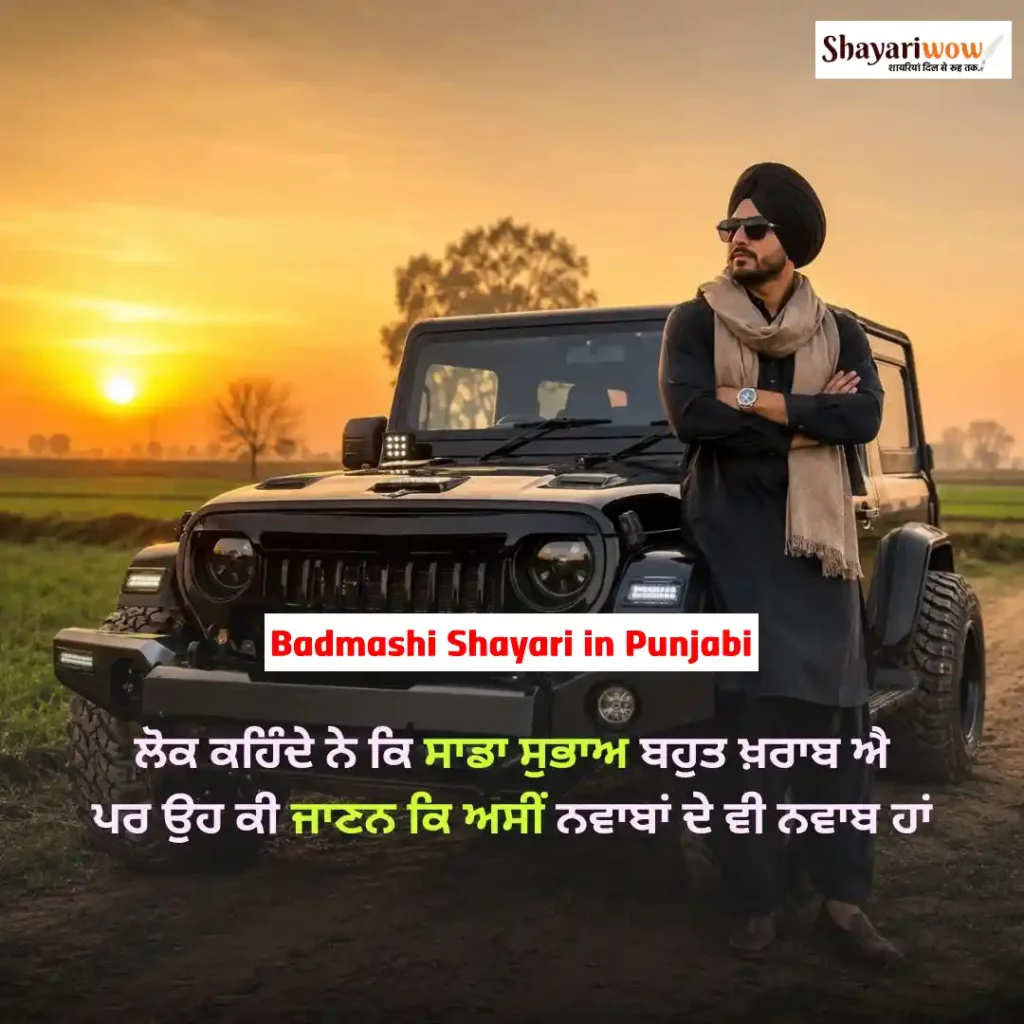 Badmashi Shayari in Punjabi