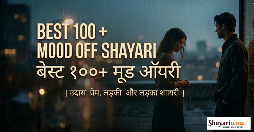 Best 100+ Mood Off Shayari | Sad, Love, Girl & Boy Shayari