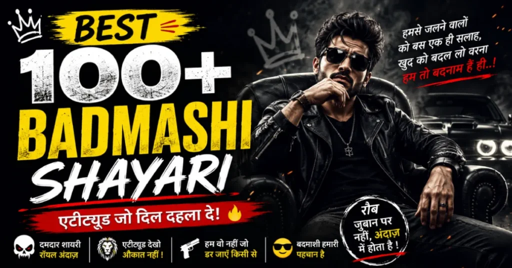 Best 100+ Badmashi Shayari in Hindi | एटीट्यूड बदमाशी शायरी