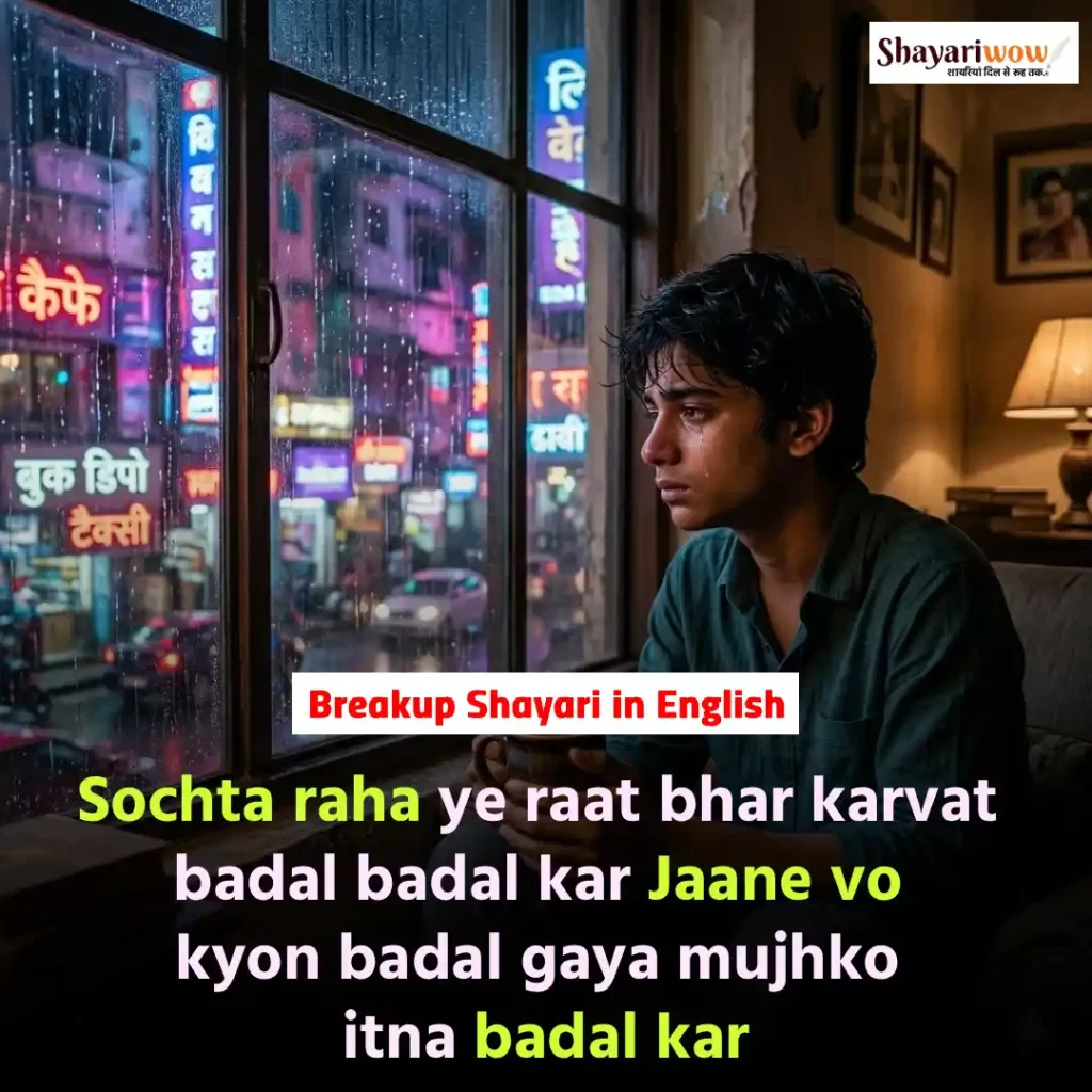 Breakup Shayari in English
