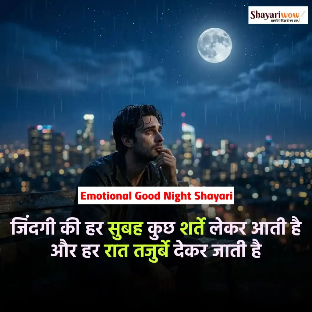 Emotional Good Night Shayari