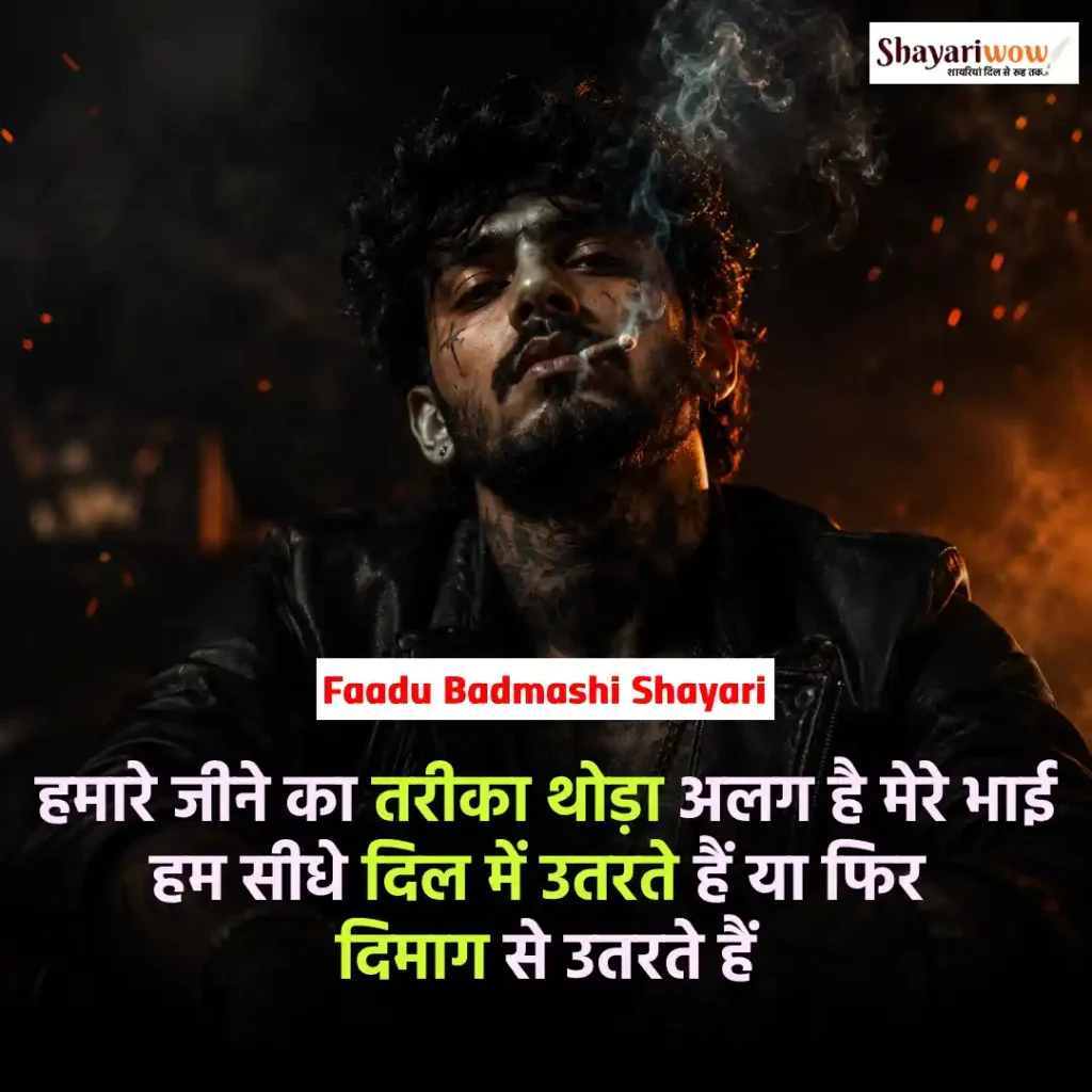 Faadu Badmashi Shayari