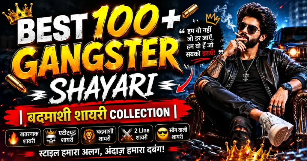 Best 100+ Gangster Shayari | बदमाशी शायरी Collection