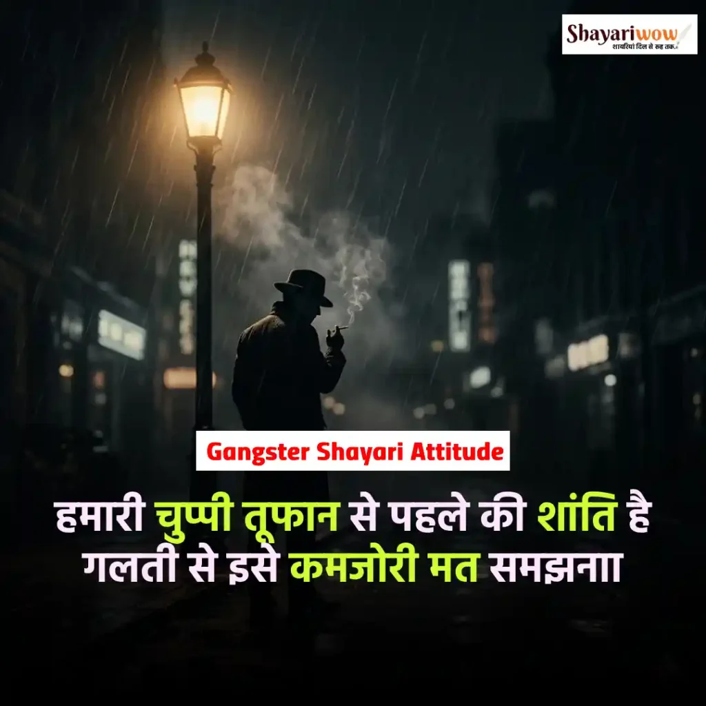 Gangster Shayari Attitude