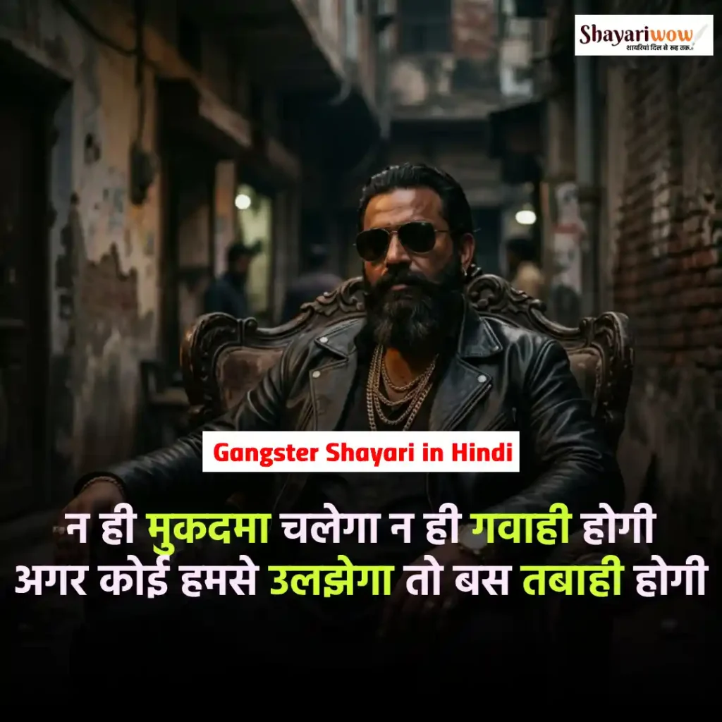 Gangster Shayari in Hindi