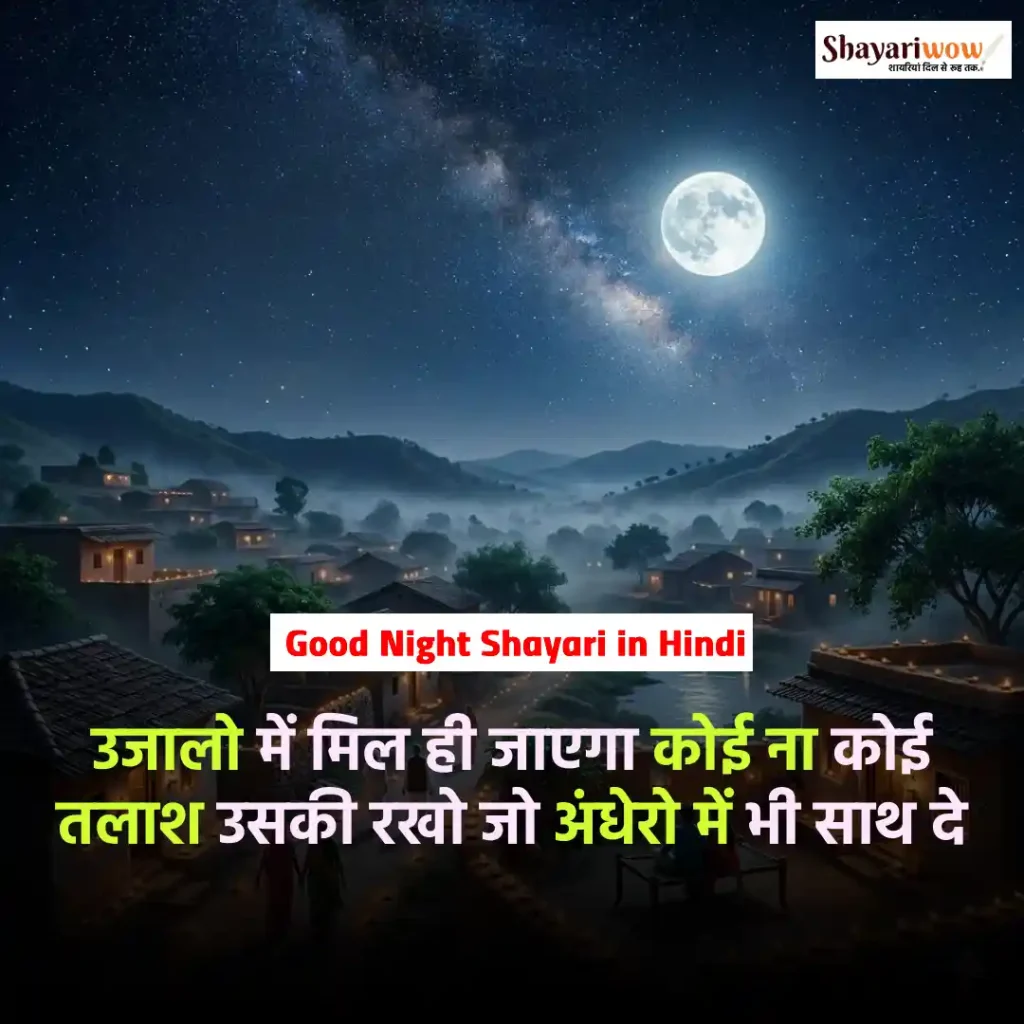 Good Night Shayari in Hindi