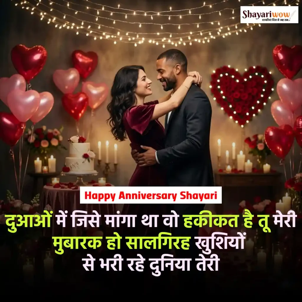 Happy Anniversary Shayari