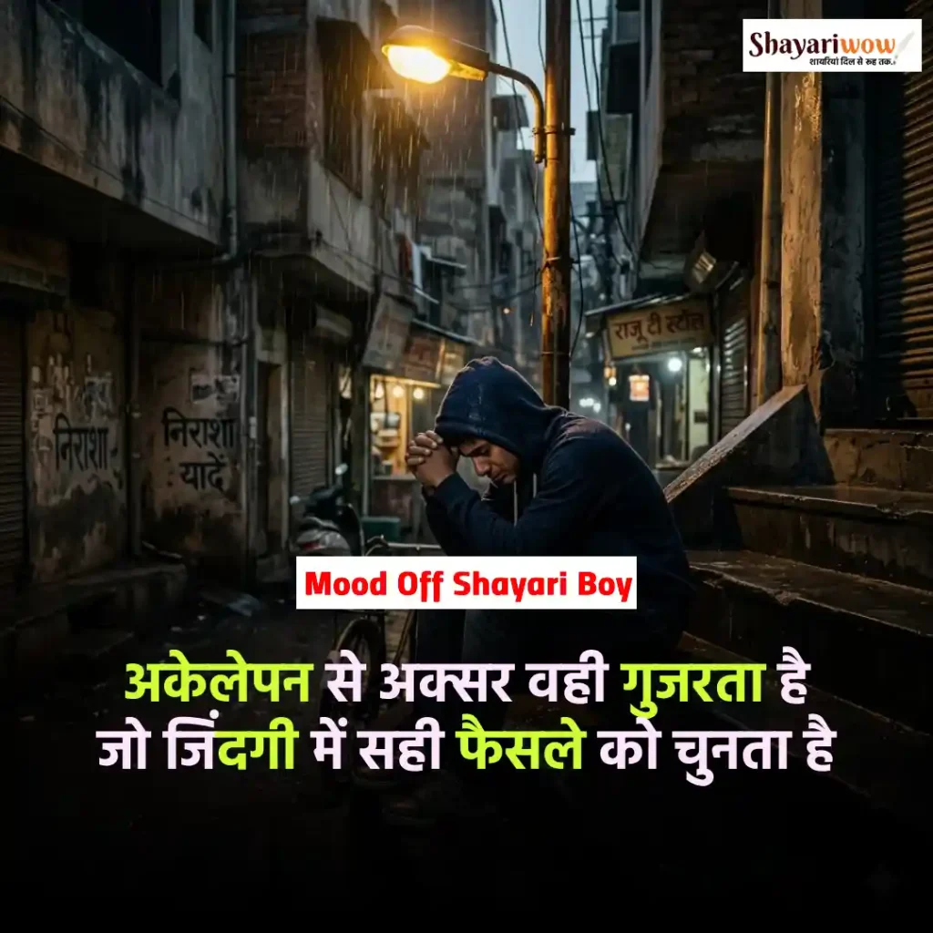 Mood Off Shayari Boy