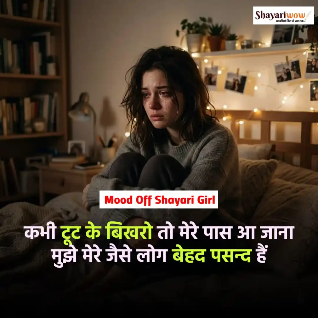 Mood Off Shayari Girl