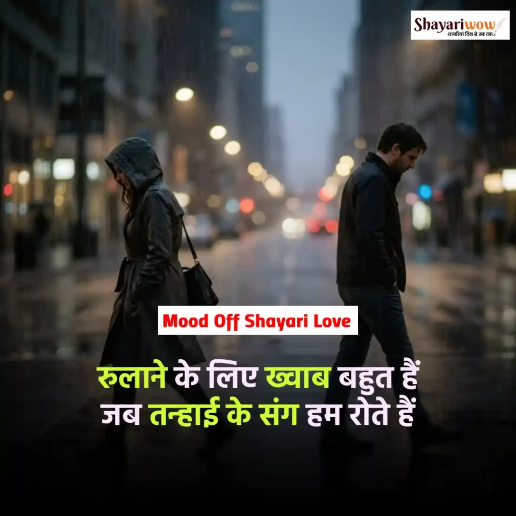 Mood Off Shayari Love