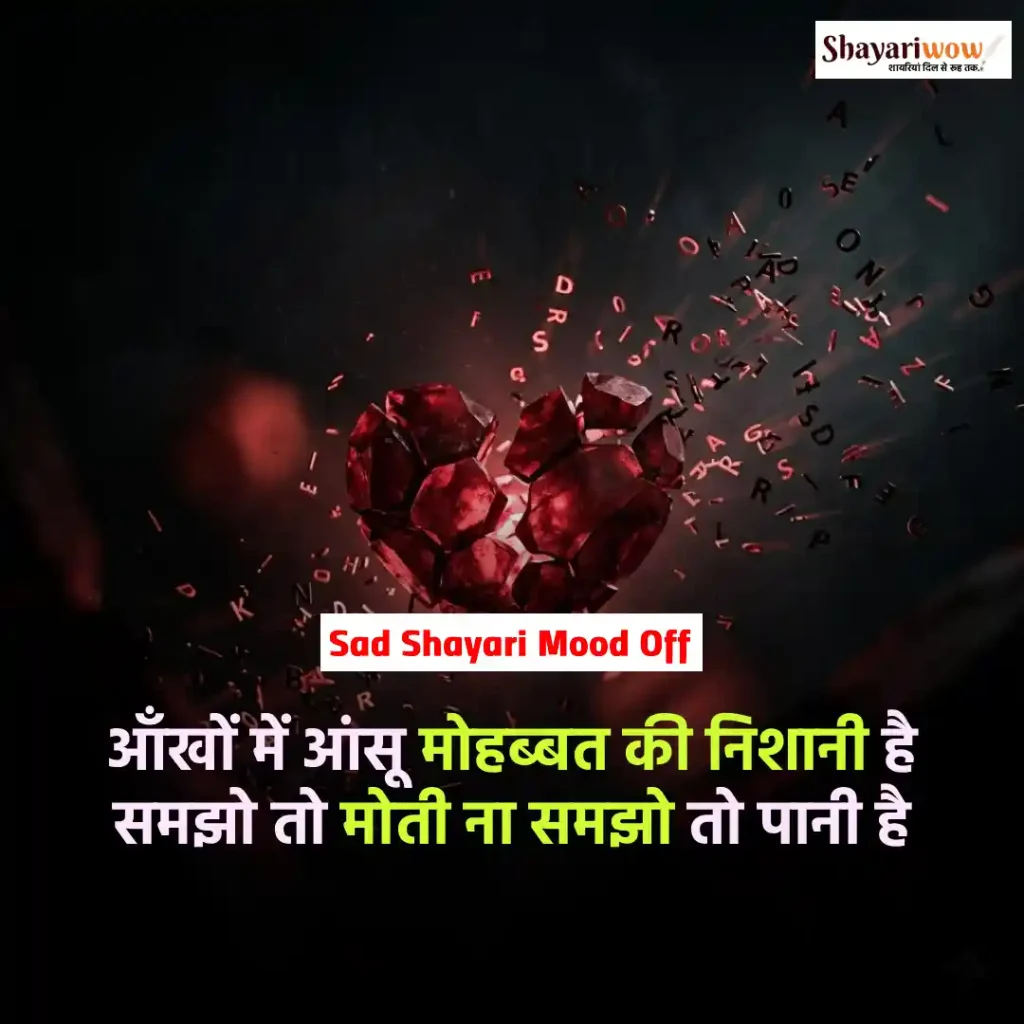 Sad Shayari Mood Off