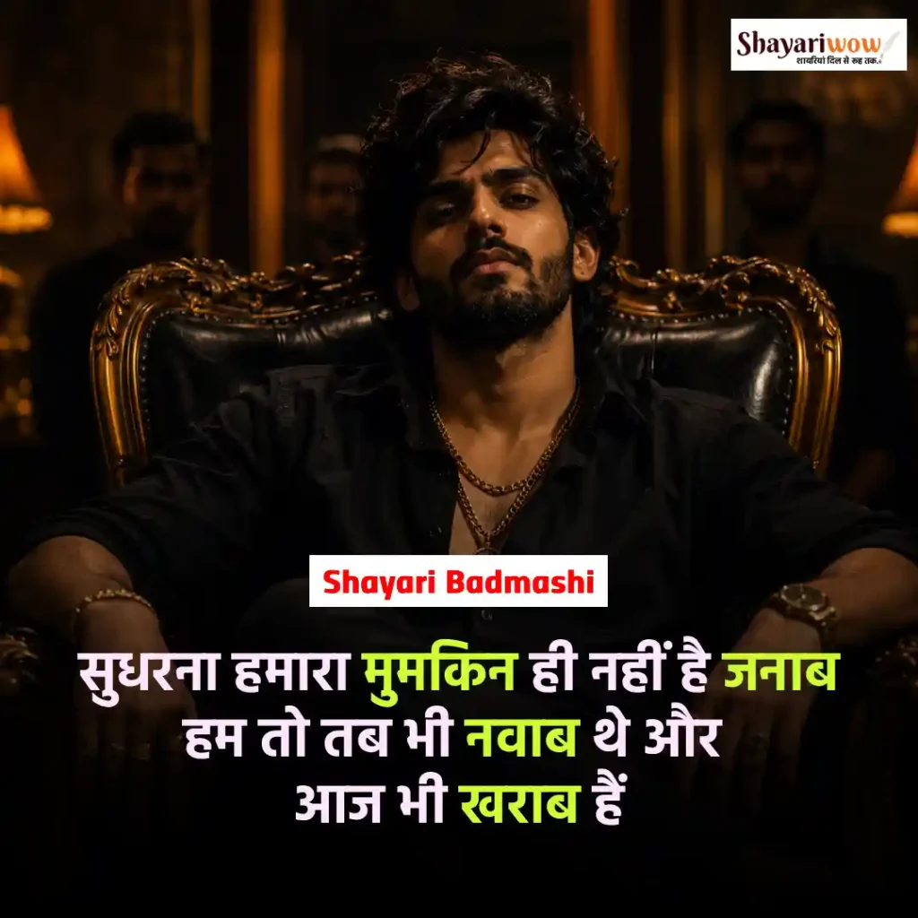 Shayari Badmashi