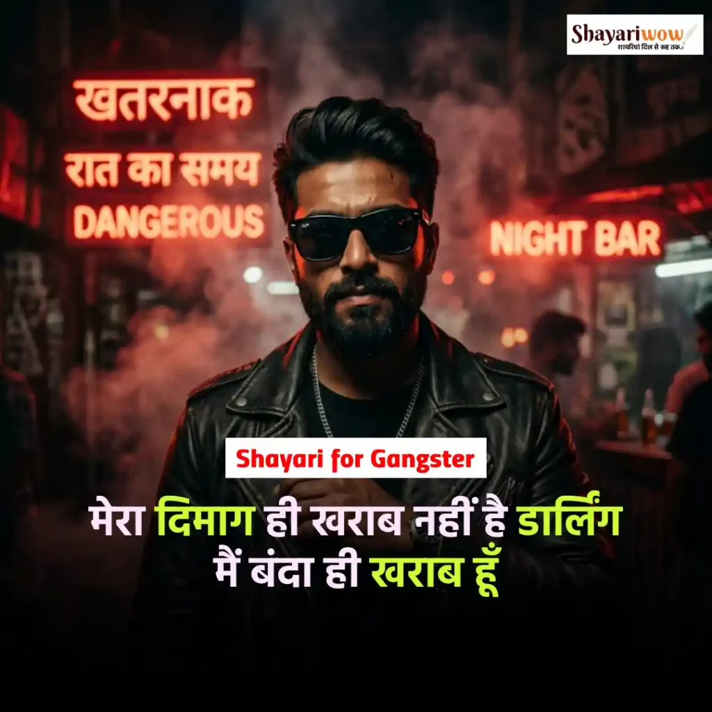 Shayari for Gangster