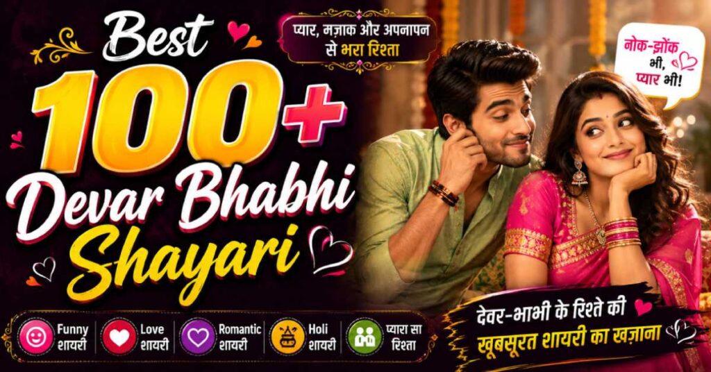 Best 100+ Devar Bhabhi Shayari