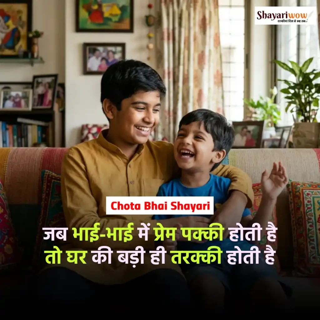 Chota Bhai Shayari
