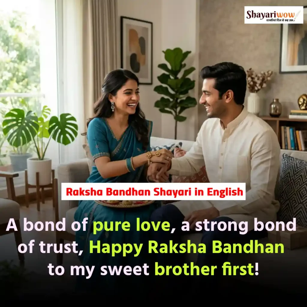 Raksha Bandhan Shayari in English
